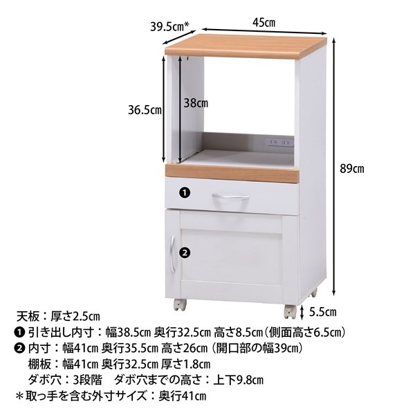 不二貿易 キッチンカウンター サージュ WH×NA 45幅(96817) 2019-1009-01 商品コード99520【代引・日時指定・キャンセル不可・北海道沖縄離島配送不可】 -お取リ寄せ-
