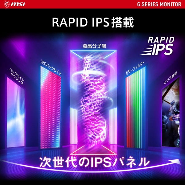 4526541049347 スピーカー内蔵、高画質・高速応答対応のRAPID IPS