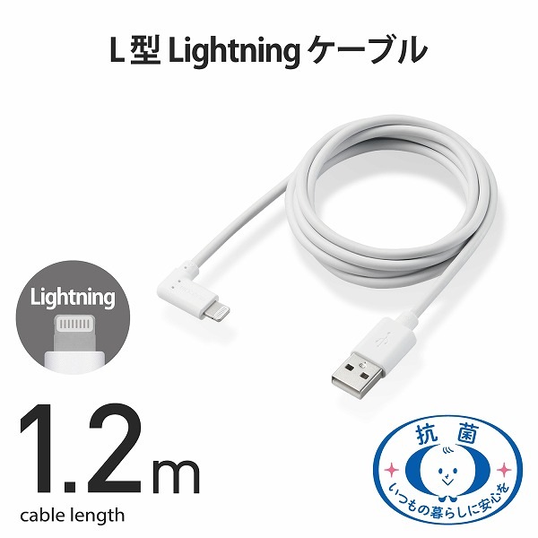 ELECOM ���쥳�� MPA-UALL12WH Lightning�����̎ގ� L�����Ȏ��� ���� 1.2m �Ύ܎��� �ڥ���󥻥��Բġ��̳�ƻ����Υ�������Բġ�