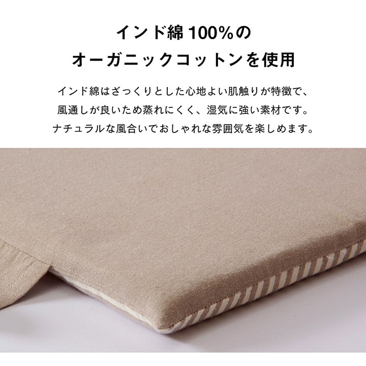 イケヒコ 車用クッション カークッション クッション フリーシート オーガニックコットン 日本製 無地 シンプル 綿100% インド綿 ベージュ 約43×118cm 1230080020802【代引き不可】【北海道沖縄離島は配送不可】-お取り寄せ品-