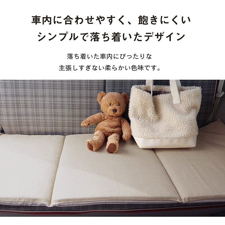 イケヒコ 車用クッション カークッション クッション フリーシート オーガニックコットン 日本製 無地 シンプル 綿100% インド綿 ベージュ 約43×118cm 1230080020802【代引き不可】【北海道沖縄離島は配送不可】-お取り寄せ品-