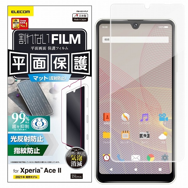 ELECOM ���쥳�� PM-X211FLF Xperia Ace II �̎��َ� �����ɻ� ȿ���ɻ� �ڥ���󥻥��Բġ��̳�ƻ����Υ�������Բġ�