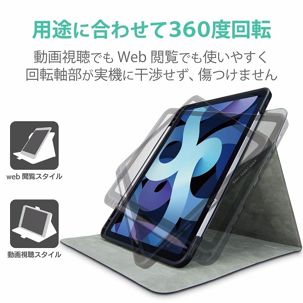ELECOM エレコム TB-A20MSA360BK iPad Air 10.9インチ(第4世代 2020年モデル) レザーケース 手帳型 360度回転 スリープ対応 Apple Pencil収納 ブラック 【キャンセル不可・北海道沖縄離島配送不可】