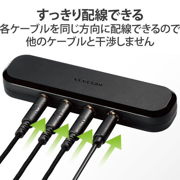 ELECOM エレコム EHP-35AD03BK イヤホンジャック マルチイヤホンスプリッター 3分配 φ3.5mm 4極 ミニジャック×4 ボイスチャット 通話【キャンセル不可・北海道沖縄離島配送不可】