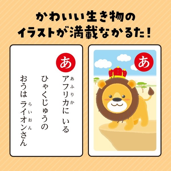 ARTEC アーテック いきものかるた 知育玩具 3286 【キャンセル不可・北海道沖縄離島配送不可】-お取り寄せ品-