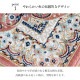 �����ҥ� ���� �ޥå� �ȥ륳�� ������ȥ� ���� ���饷������ ���쥬���� ���� �ҡ��ȥ��åȲù� Ω�δ� ������ ȩ������餫 �����ɽ� �ý� ���� �ؤ���ˤ��� ���ե������� �٥åɥ������� ��50��80cm �١����� 1311660021701��������Բġۡ��̳�ƻ����Υ��������Բġ�-��������-