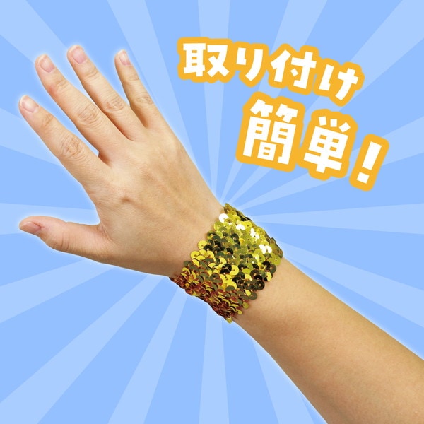 ARTEC アーテック 運動会・発表会・イベント 衣装・ファッション メタリックリストバンド ゴールド 商品番号 4206 お取り寄せ
