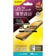ELECOM エレコム PM-A22BFLGL iPhone 14 Plus / 13 Pro Max ガラスライクフィルム 高透明 ハードコート 薄型 0.2mm 表面硬度9H 指紋防止 エアーレス【キャンセル不可・北海道沖縄離島配送不可】