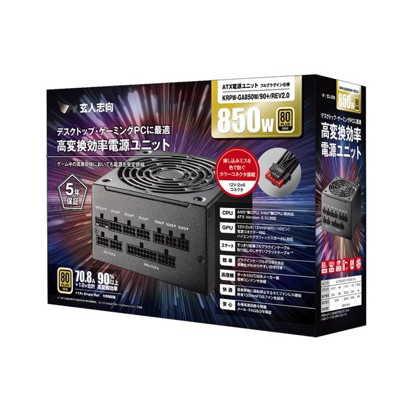 4988755074179 玄人志向 ATX電源 KRPW-GA850W/90+/REV2.0 | 玄人志向