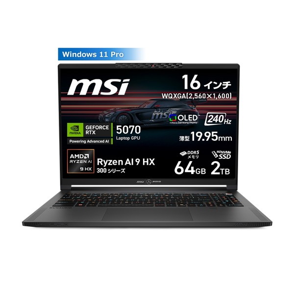 MSI Mercedes-AMG Motorsportコラボレーションモデル クリエイティブゲーミングAIノートパソコン Stealth-A16-MercedesAMG-AI+A3XWGG-5065JP / 16インチ / WQXGA 240Hz OLED / DisplayHDR True Black 600 DCI-P3相当 / Ryzen AI 9 HX 370 / NVIDIA GeForce RTX 5070 Laptop GPU / 64GB / SSD 2TB