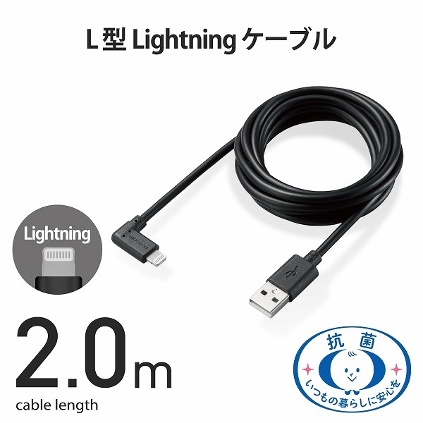 ELECOM ���쥳�� MPA-UALL20BK2 Lightning�����̎ގ� L�����Ȏ��� ���� 2.0m �̎ގ׎��� �ڥ���󥻥��Բġ��̳�ƻ����Υ�������Բġ�