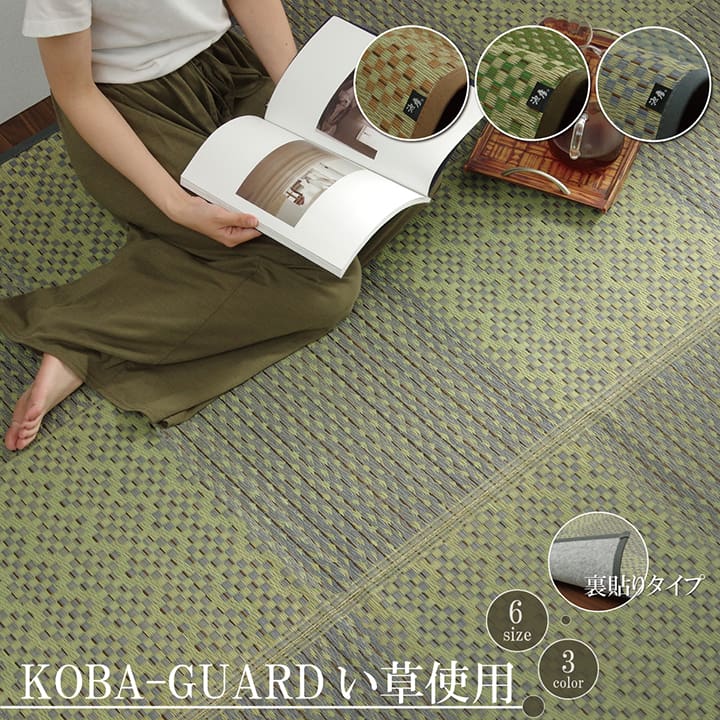 イケヒコ 敷物 花ござ 国産 純国産 日本製 小林製薬 持続性抗菌剤 KOBA-GUARD 制菌 抗菌防臭 夏 い草 市松 モダン 滑り止め 不織布 ベージュ 江戸間6畳 約261×352cm 1080500020602【代引き不可】【北海道沖縄離島は配送不可】-お取り寄せ品-