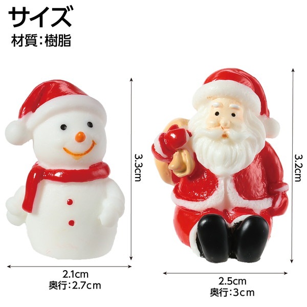 ARTEC アーテック クリスマスフィギュア 2種セット 図工・工作・クラフト・ホビー 22240 【キャンセル不可・北海道沖縄離島配送不可】-お取り寄せ品-