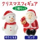 ARTEC アーテック クリスマスフィギュア 2種セット 図工・工作・クラフト・ホビー 22240 【キャンセル不可・北海道沖縄離島配送不可】-お取り寄せ品-