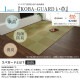 イケヒコ 敷物 花ござ 国産 純国産 日本製 小林製薬 持続性抗菌剤 KOBA-GUARD 制菌 抗菌防臭 夏 い草 市松 モダン 滑り止め 不織布 ベージュ 江戸間6畳 約261×352cm 1080500020602【代引き不可】【北海道沖縄離島は配送不可】-お取り寄せ品-