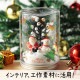 ARTEC アーテック クリスマスフィギュア 2種セット 図工・工作・クラフト・ホビー 22240 【キャンセル不可・北海道沖縄離島配送不可】-お取り寄せ品-
