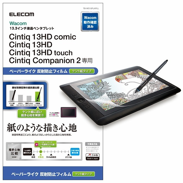 ELECOM ���쥳�� TB-WC13FLAPLL Wacom Cintiq 13HD �ݸ�̎��َ� �͎ߎ��ʎߎ��׎��� ���ݎĻ�����̎� �ڥ���󥻥��Բġ��̳�ƻ����Υ�������Բġ�
