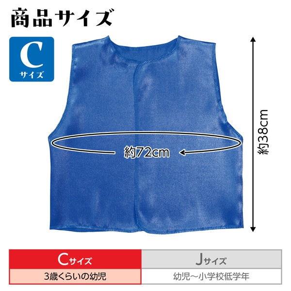 ARTEC アーテック 運動会・発表会・イベント 衣装・ファッション ソフトサテンベスト C 青 商品番号 14468 お取り寄せ