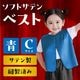 ARTEC アーテック 運動会・発表会・イベント 衣装・ファッション ソフトサテンベスト C 青 商品番号 14468 お取り寄せ