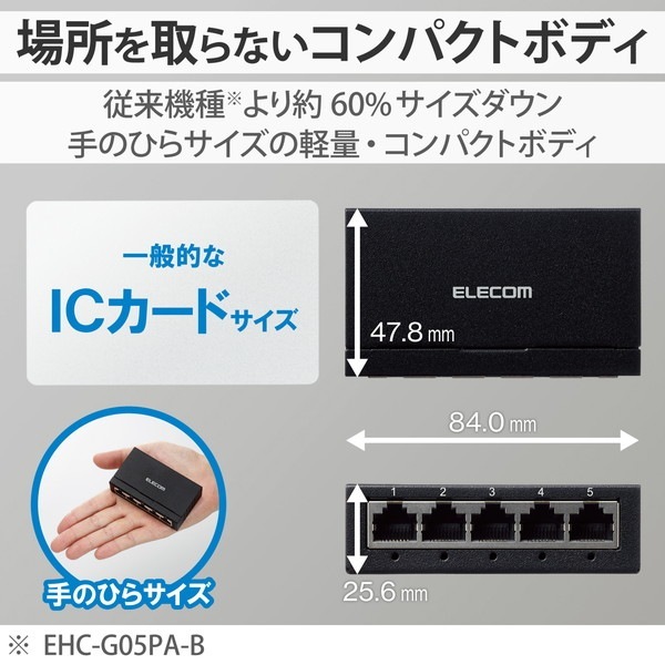 ELECOM ���쥳�� EHC-G05MA-B �����å��󥰥ϥ� LAN �ϥ� 5�ݡ��� Giga�б� 1000/100/10Mbps ��°���� AC�Ÿ� �ե���쥹 �Ų� �ʥ��͵�ǽ �ɳݤ������б� �֥�å��ڥ���󥻥��Բġ��̳�ƻ����Υ�������Բġ�