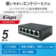 ELECOM ���쥳�� EHC-G05MA-B �����å��󥰥ϥ� LAN �ϥ� 5�ݡ��� Giga�б� 1000/100/10Mbps ��°���� AC�Ÿ� �ե���쥹 �Ų� �ʥ��͵�ǽ �ɳݤ������б� �֥�å��ڥ���󥻥��Բġ��̳�ƻ����Υ�������Բġ�
