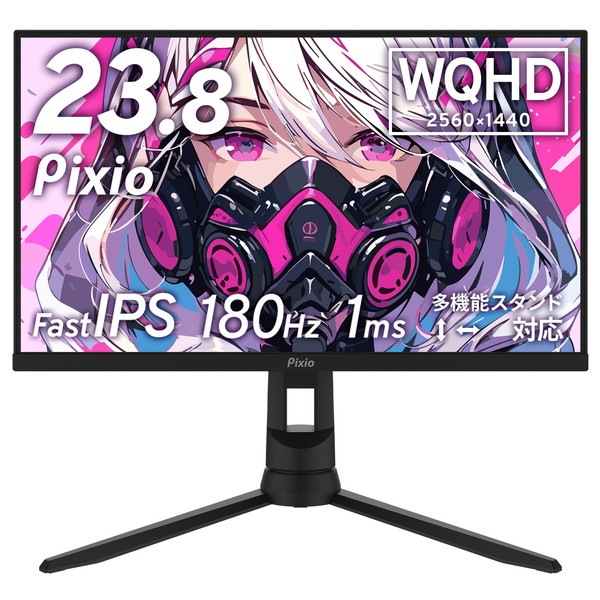 Pixio ゲーミングモニター PX24Q Pro 23.8インチ 180Hz WQHD Fast IPS 多機能スタンド ブラック PX24QPRO-O 【キャンセル不可・北海道沖縄離島配送不可】