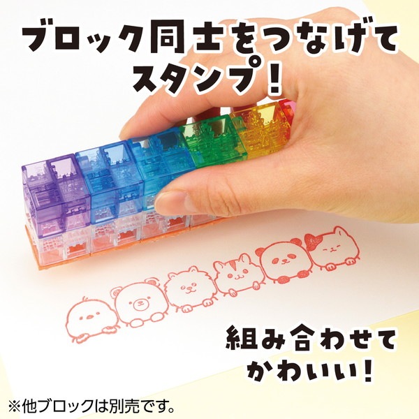 ARTEC アーテック つながるブロックスタンプ シマエナガ 文具 71934 【キャンセル不可・北海道沖縄離島配送不可】-お取り寄せ品-