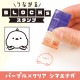 ARTEC アーテック つながるブロックスタンプ シマエナガ 文具 71934 【キャンセル不可・北海道沖縄離島配送不可】-お取り寄せ品-