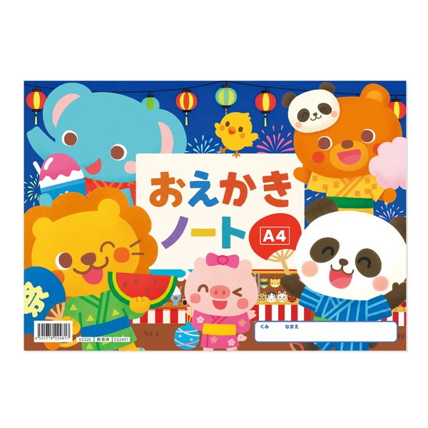 4521718224817 ARTEC アーテック おえかきノート A4 おまつり ﾌﾟﾚｾﾞﾝﾄ