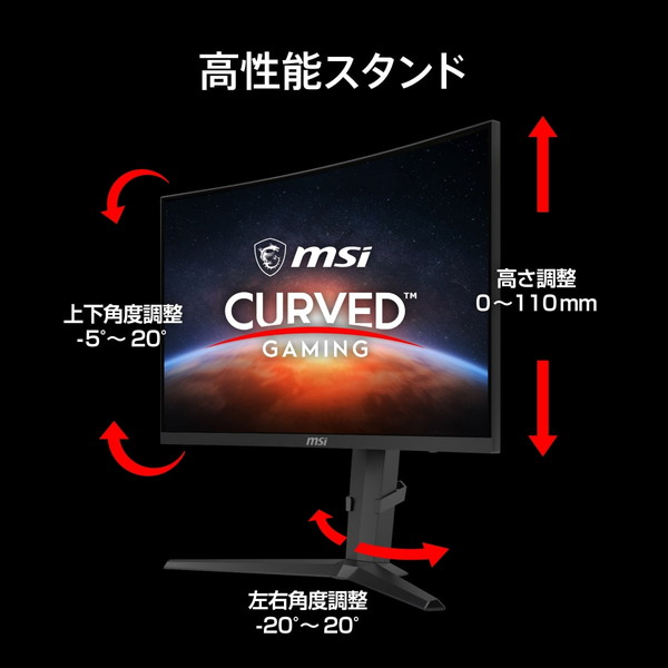 4526541051029 MSI 湾曲ゲーミングモニター MAG 275CQRF QD E2