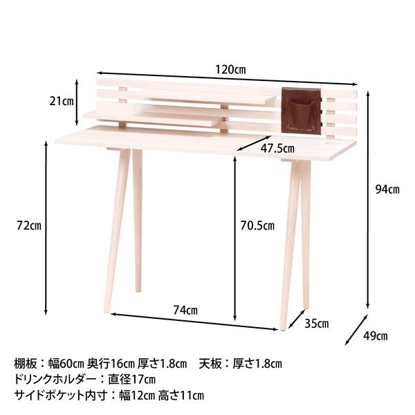 不二貿易 Natural Signature デスクセット WHW 4652 商品コード37672【代引・日時指定・キャンセル不可・北海道沖縄離島配送不可】 -お取リ寄せ-