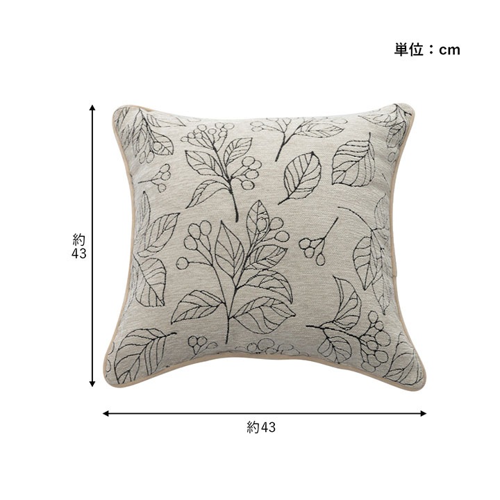 イケヒコ クッション 日本製 洗える セアテ ボタニカル アイボリー 約43×43cm 1211790140701【代引き不可】【北海道沖縄離島は配送不可】-お取り寄せ品-