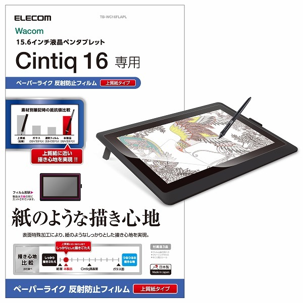 ELECOM ���쥳�� TB-WC16FLAPL Wacom Cintiq 16�ݸ�̎��َ� �͎ߎ��ʎߎ��׎��� ���������̎� �ڥ���󥻥��Բġ��̳�ƻ����Υ�������Բġ�