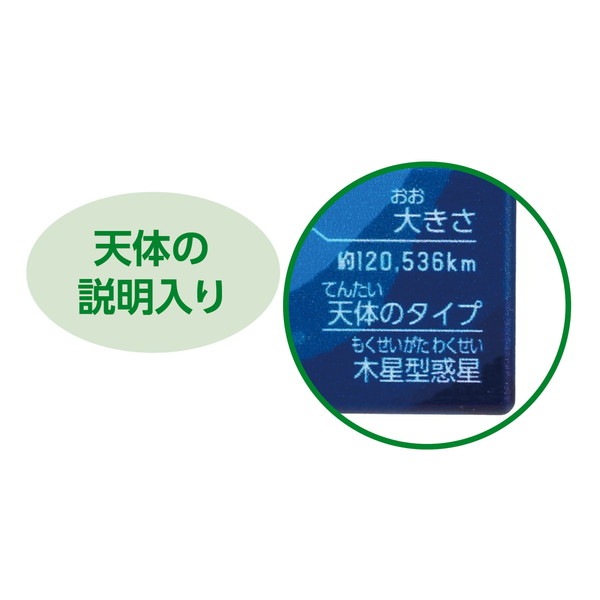 ARTEC アーテック 天体キューブパズル 知育玩具 21980 【キャンセル不可・北海道沖縄離島配送不可】-お取り寄せ品-
