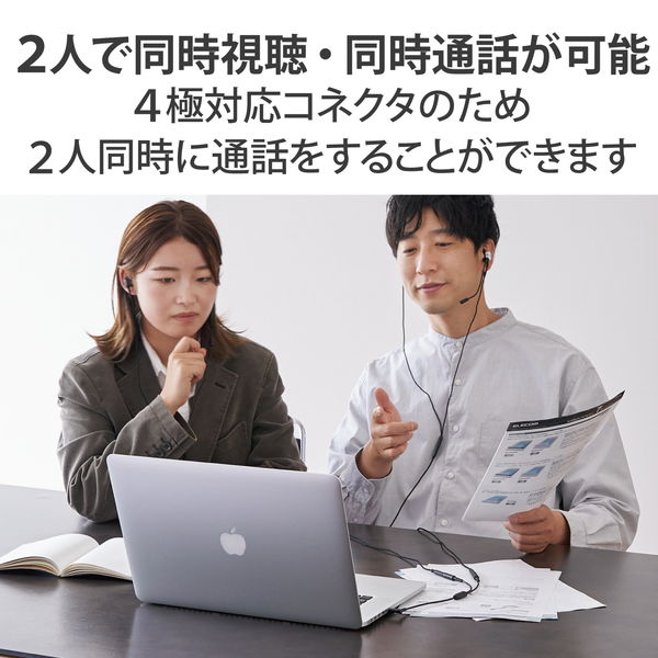 ELECOM エレコム EHP-35W02BK オーディオケーブル 2分配 φ3.5mm 4極 ミニプラグ to ミニジャック×2 イヤホンジャック 二股 ボイスチャット 通話【キャンセル不可・北海道沖縄離島配送不可】