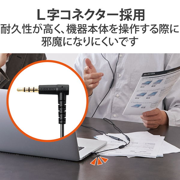 ELECOM エレコム EHP-35W02BK オーディオケーブル 2分配 φ3.5mm 4極 ミニプラグ to ミニジャック×2 イヤホンジャック 二股 ボイスチャット 通話【キャンセル不可・北海道沖縄離島配送不可】