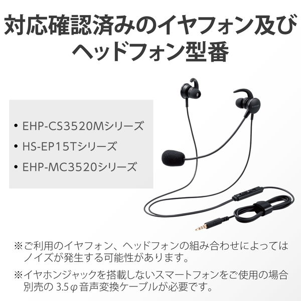 ELECOM エレコム EHP-35W02BK オーディオケーブル 2分配 φ3.5mm 4極 ミニプラグ to ミニジャック×2 イヤホンジャック 二股 ボイスチャット 通話【キャンセル不可・北海道沖縄離島配送不可】