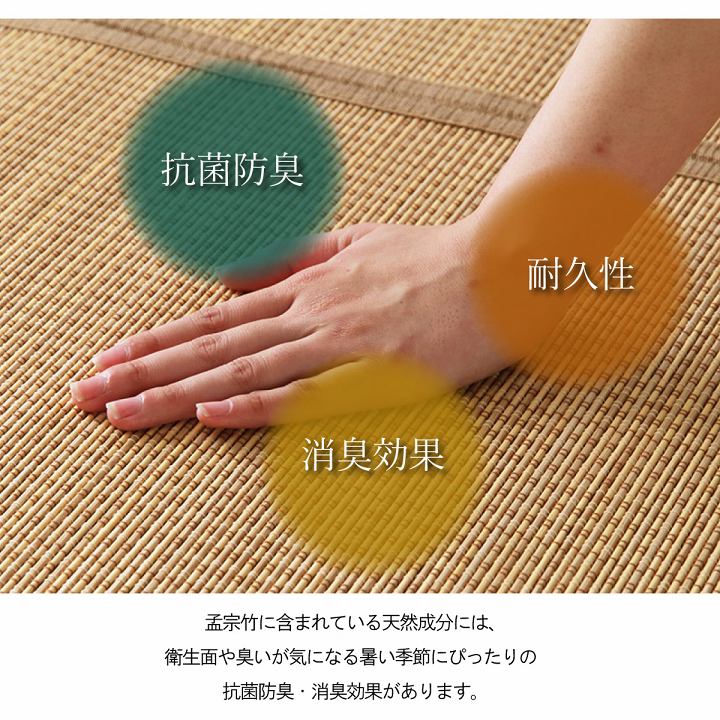 イケヒコ 竹 ラグ カーペット 裏地付き 天然素材 丈夫 抗菌防臭 消臭 お手入れ お掃除 簡単 楽 ベージュ 約348×352cm 1100210025601【代引き不可】【北海道沖縄離島は配送不可】-お取り寄せ品-
