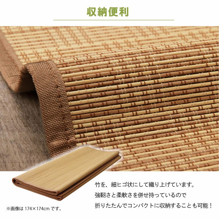 イケヒコ 竹 ラグ カーペット 裏地付き 天然素材 丈夫 抗菌防臭 消臭 お手入れ お掃除 簡単 楽 ベージュ 約348×352cm 1100210025601【代引き不可】【北海道沖縄離島は配送不可】-お取り寄せ品-