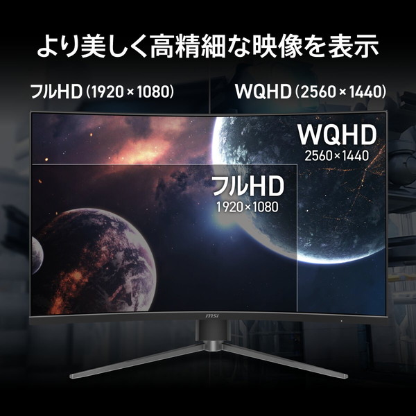 MSI �Ѷʥ����ߥ󥰥�˥��� MAG 325CQPF E18��31.5�����/WQHD��2,560 �� 1,440��/180Hz/0.5ms��GTG���Ǿ��͡�/������ե�å���/������⡼�����֥顼/�ʥ��ȥӥ����/�֥롼�饤�ȥ��å�/AI�ӥ����/HDR/FreeSync/PIP/PBP ��