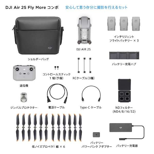 mavic AIR 本体 ＋ NDフィルター 19年9月購入