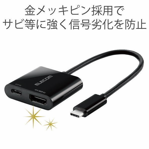 ELECOM 쥳 AD-CHDMIPDBK Type-CѴގ̎ߎ TypeC-HDMI&ŎΎߎ ̎ގ׎ ڥ󥻥Բġ̳ƻΥԲġ
