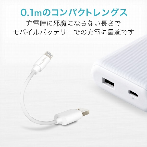 ELECOM ���쥳�� MPA-UALO01WH Lightning�����̎ގ� �����ݎ��ގ��Ď� 0.1m �Ύ܎��� �ڥ���󥻥��Բġ��̳�ƻ����Υ�������Բġ�