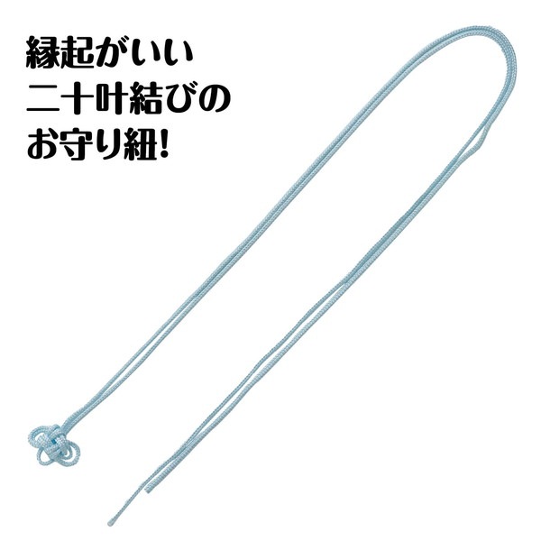 ARTEC アーテック お守り紐 二重叶結び 淡水 10本組 その他 53039 【キャンセル不可・北海道沖縄離島配送不可】-お取り寄せ品-