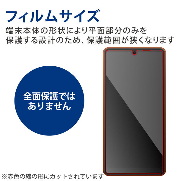 ELECOM エレコム PM-X223FLFフィルム Xperia Ace III ( SO-53C / SOG08 ) アンチグレア 反射防止 指紋防止 エアーレス【キャンセル不可・北海道沖縄離島配送不可】