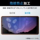 ELECOM エレコム PM-X223FLFフィルム Xperia Ace III ( SO-53C / SOG08 ) アンチグレア 反射防止 指紋防止 エアーレス【キャンセル不可・北海道沖縄離島配送不可】