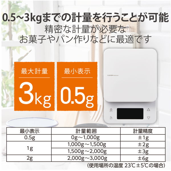 ELECOM ¥¨¥ì¥³¥à HCS-KSA02WH ¥¥Ã¥Á¥ó¥¹¥±¡¼¥ë ¥Ç¥¸¥¿¥ë¥¹¥±¡¼¥ë ·×ÎÌ´ï ¤Ï¤«¤ê ºÇÂç3kg 0.5gñ°Ì ¥Ð¥Ã¥¯¥é¥¤¥ÈÉÕ¤ ¥«¥í¥ê¡¼·×¬ ú¿å²½ÊªÎ̷׬ 3¼ïÅÐÏ¿²Ä(¤´¤Ï¤ó+2¼ï) ¥Û¥ï¥¤¥È¡Ú¥¥ã¥ó¥»¥ëÉԲġ¦Ë̳¤Æ»²ÆìÎ¥ÅçÇÛÁ÷ÉԲġÛ