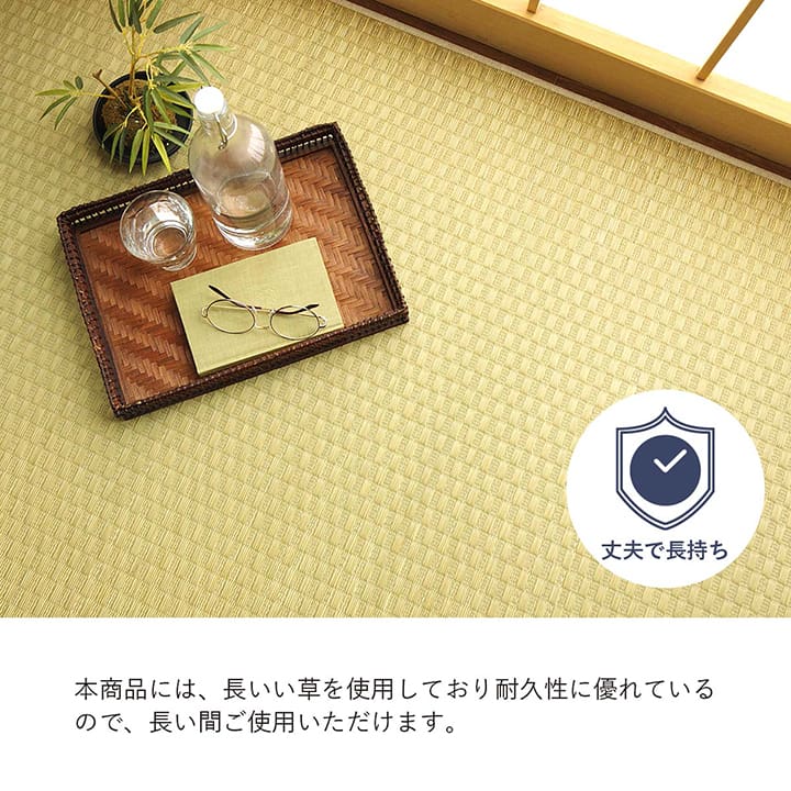 イケヒコ 上敷き ゴザ 敷詰 カーペット い草 自然素材 日本製 国産 消臭 ナチュラル 市松柄 シンプル 江戸間8畳 約348×352cm 1081900010702【代引き不可】【北海道沖縄離島は配送不可】-お取り寄せ品-