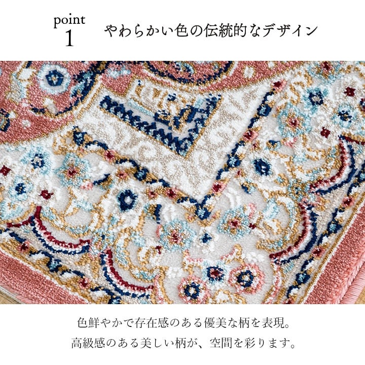 イケヒコ 玄関 マット トルコ製 ウィルトン 織り クラシカル柄 エレガンス柄 上品 ヒートセット加工 立体感 高目付 肌触り柔らか 抗菌防臭 消臭 丈夫 へたりにくい ソファー前用 ベッドサイド用 約60×90cm ベージュ 1311660021801【代引き不可】【北海道沖縄離島は配送不可】-お取り寄せ品-