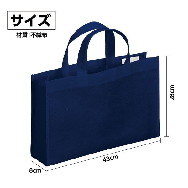 ARTEC アーテック シンプルトートバッグ マチ付 大 横型 雑貨 74902 【キャンセル不可・北海道沖縄離島配送不可】-お取り寄せ品-